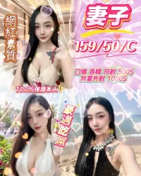 桃園定點茶-妻子