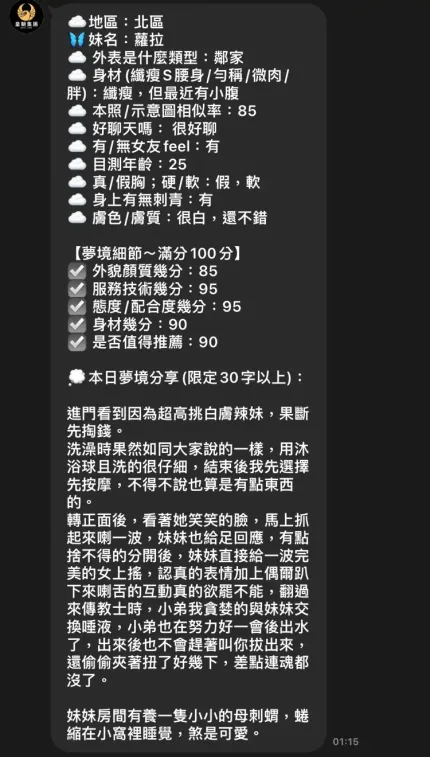 台中定點茶-蘿拉