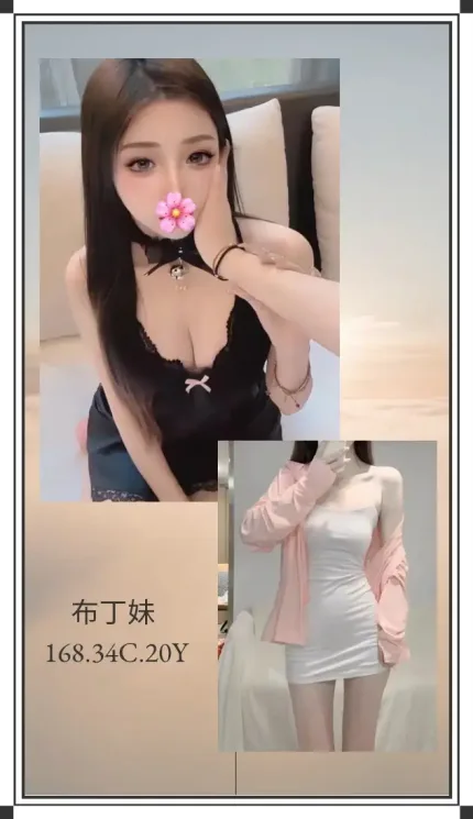 台北外送茶-布丁妹