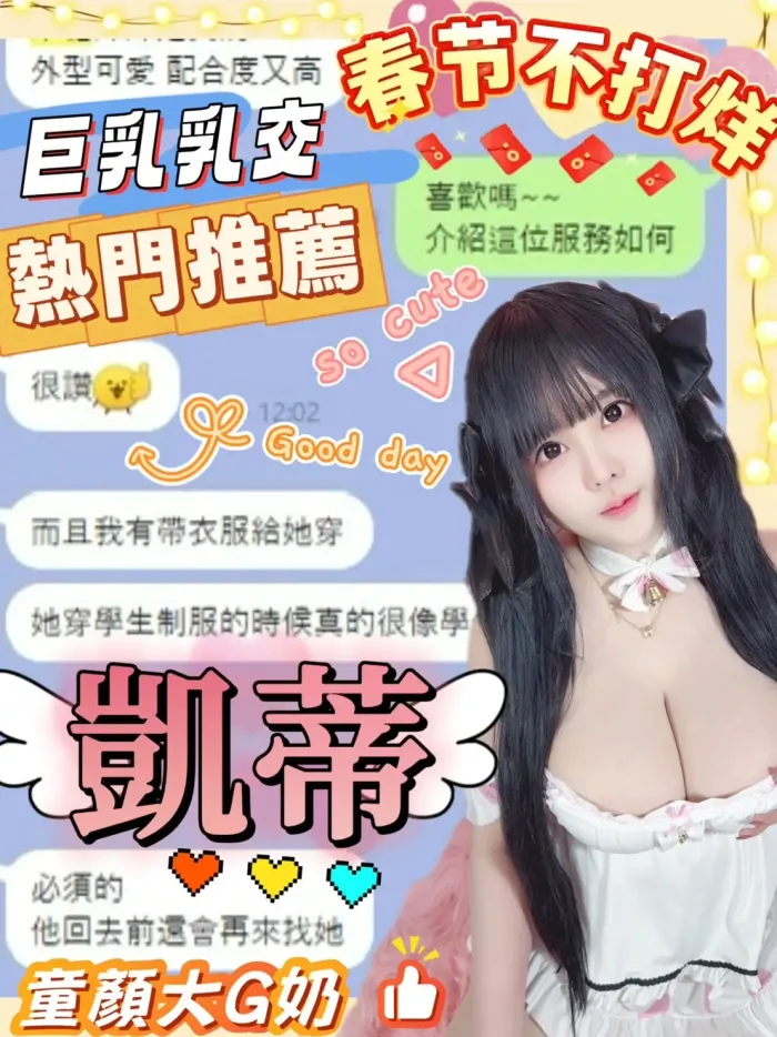 台中定點茶-凱蒂