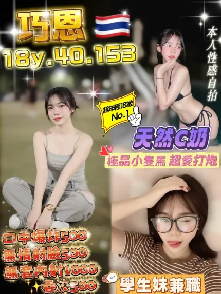 桃園定點茶-巧恩