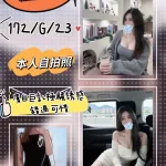 台北外送茶-溫晴