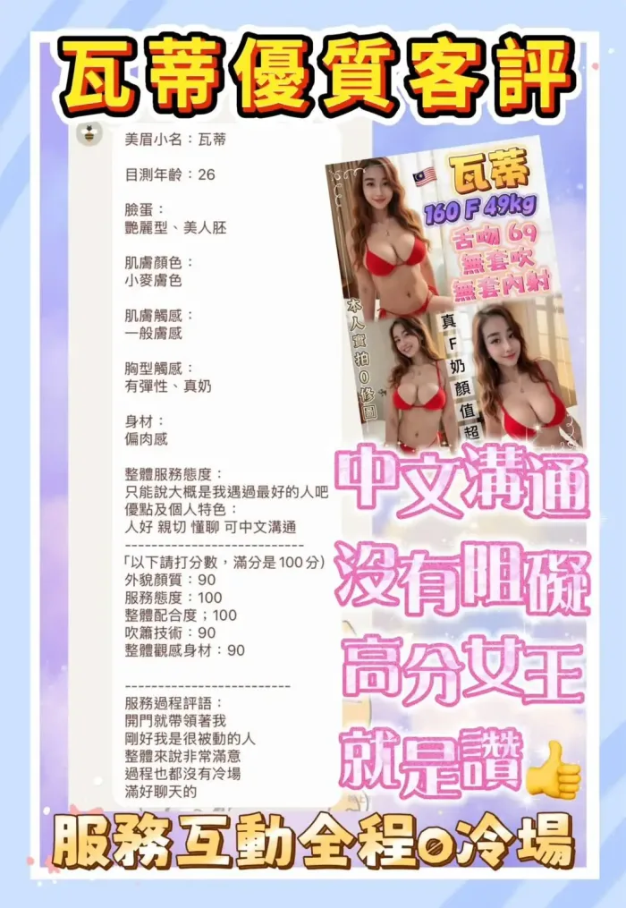 新北定點茶-瓦蒂