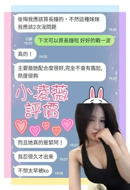 台南定點茶-小凌薇