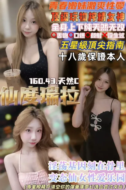 桃園定點茶-仙度瑞拉