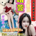 桃園定點茶-晴萱