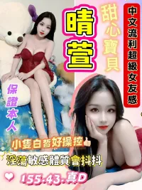 桃園定點茶-晴萱