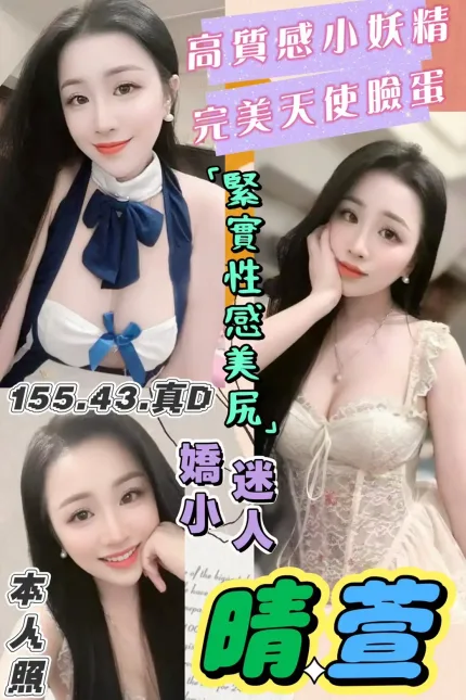 桃園定點茶-晴萱