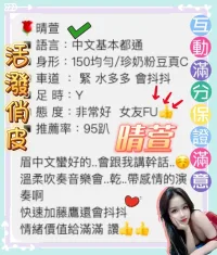 桃園定點茶-晴萱