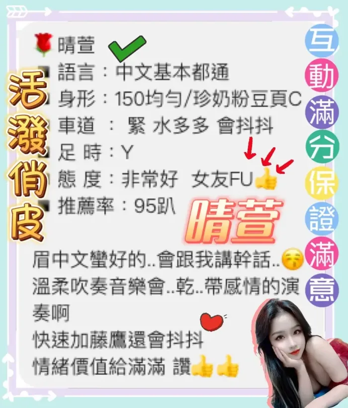 桃園定點茶-晴萱