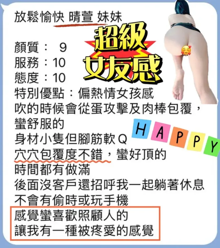 桃園定點茶-晴萱