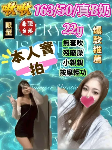 台中定點茶-啾啾