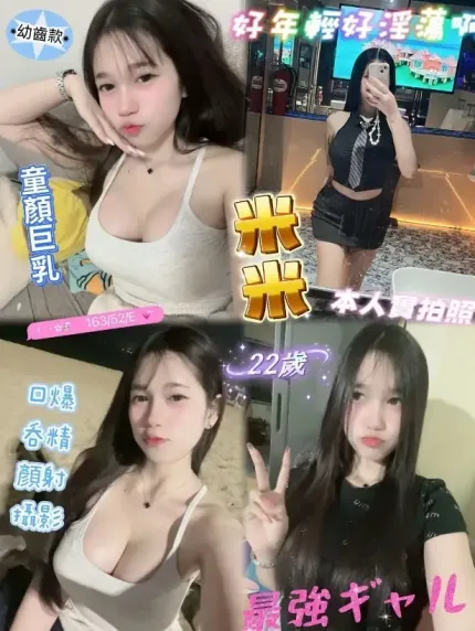 桃園定點茶-米米