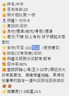 桃園定點茶-米米