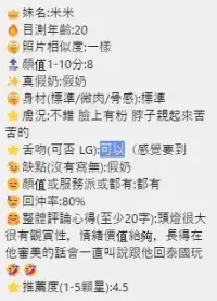 桃園定點茶-米米