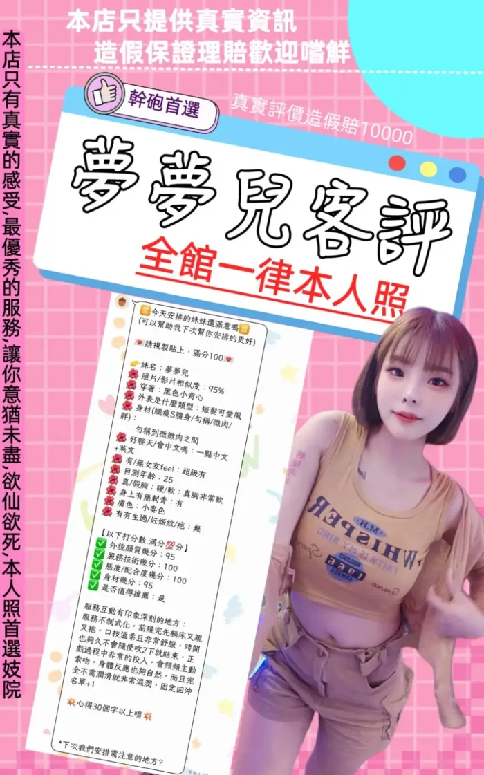 台北定點茶-夢夢兒