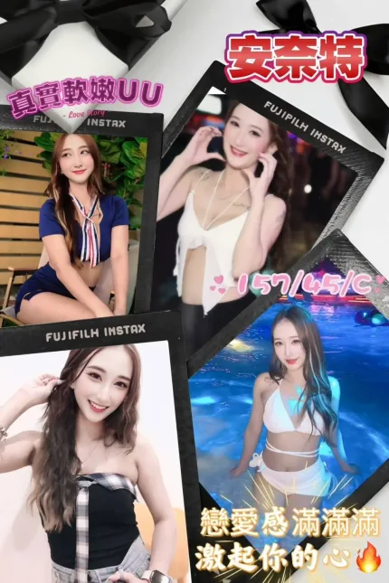 屏東外送茶-安奈特