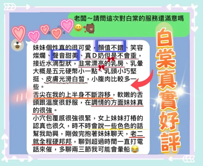 高雄外送茶-白棠