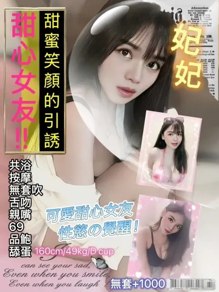 基隆定點茶-妃妃