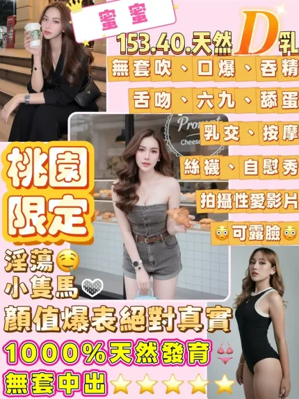 桃園定點茶-蜜蜜