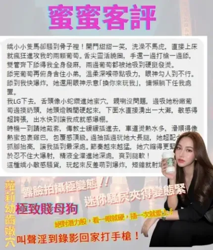 桃園定點茶-蜜蜜