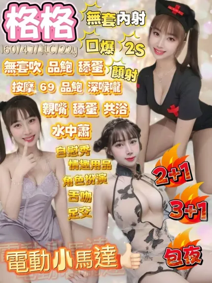 宜蘭定點茶-格格