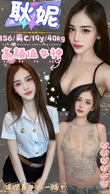 新北定點茶-耿妮