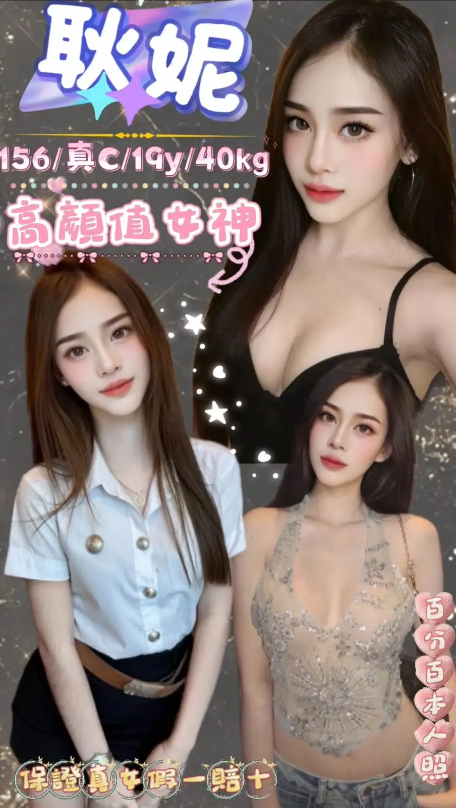 新北定點茶-耿妮 新北定點茶-耿妮