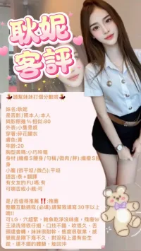 新北定點茶-耿妮