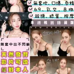 桃園定點茶-瑾宥恬