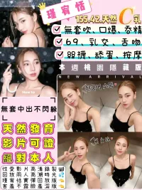 桃園定點茶-瑾宥恬