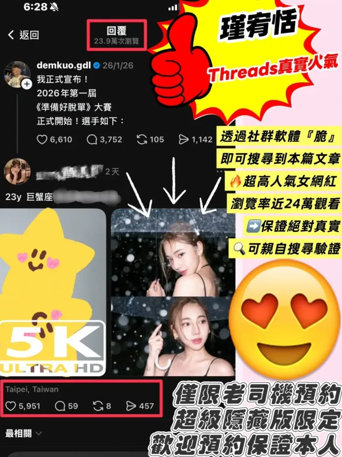 桃園定點茶-瑾宥恬