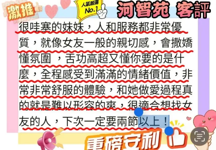 高雄外送茶-河智苑