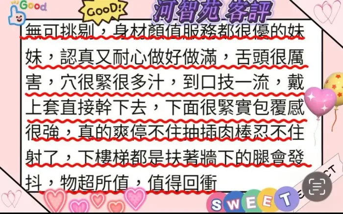 高雄外送茶-河智苑