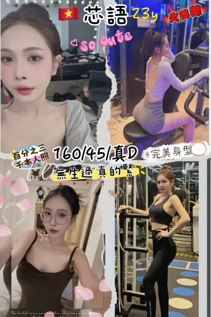 桃園定點茶-芯語