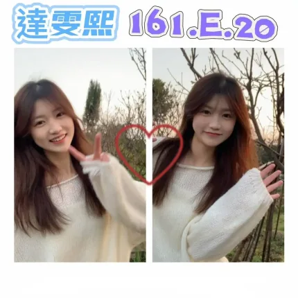 台北外送茶-達雯熙