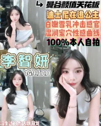 桃園定點茶-李智妍