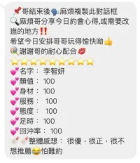 桃園定點茶-李智妍