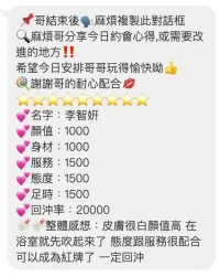 桃園定點茶-李智妍