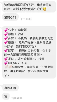 桃園定點茶-李智妍