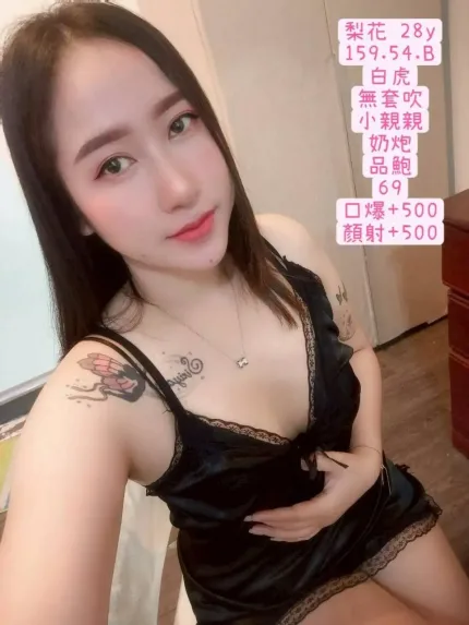 高雄定點茶-梨花