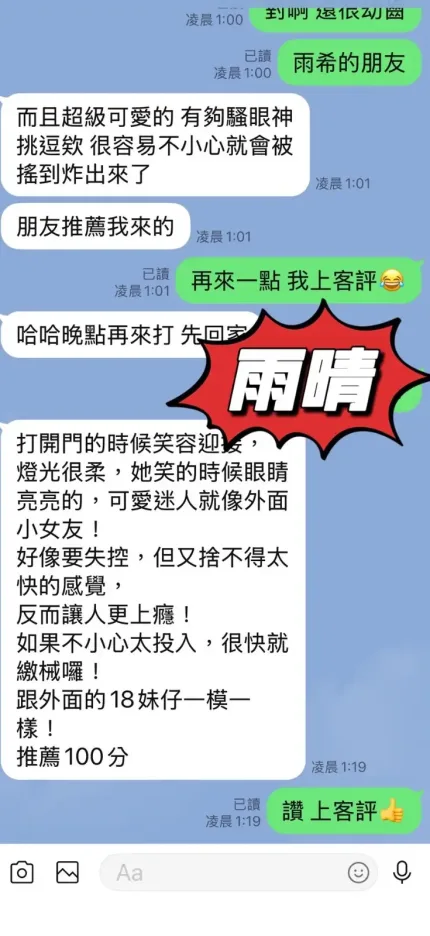 台東定點茶-雨晴