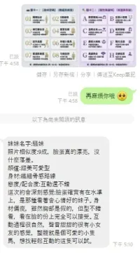 桃園定點茶-騷妹