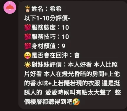 雲林定點茶-希希