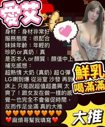 屏東定點茶-愛艾