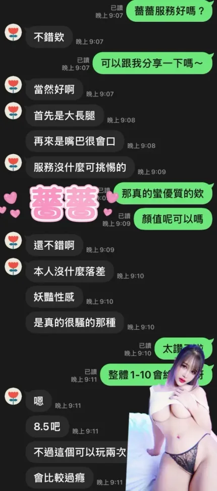 雲林定點茶-薔薔