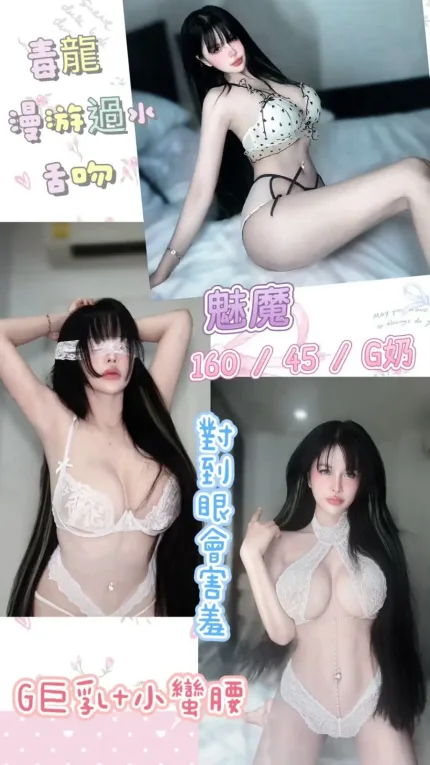 彰化定點茶-魅魔