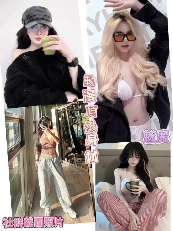 彰化定點茶-魅魔