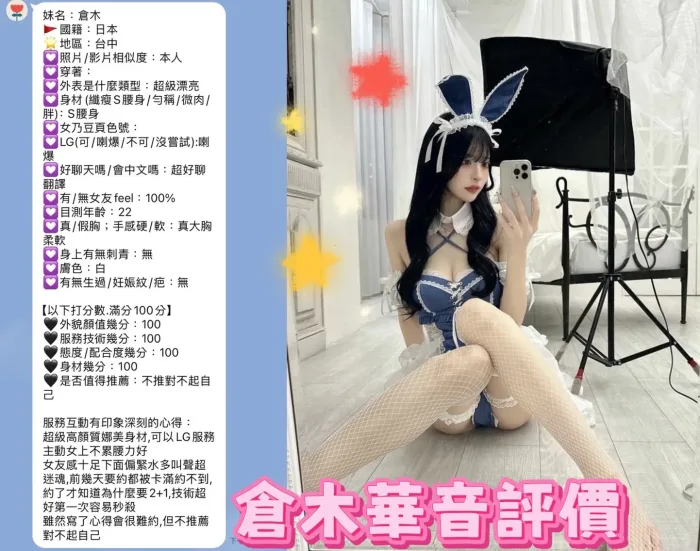 台中定點茶-倉木華音