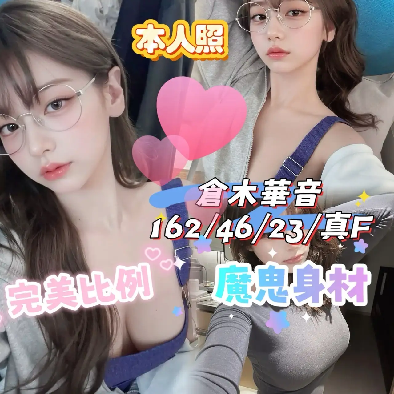 台中外送茶-倉木華音 台中外送茶-倉木華音